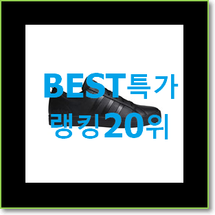  특가 발렌시아가신발 신뢰가 가네요