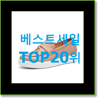 확인필수 여성슬립온 목록 베스트 성능 랭킹 20위
