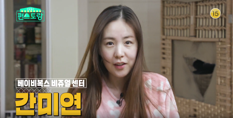 편스토랑 간미연 나이 리즈 남편 황바울 직업