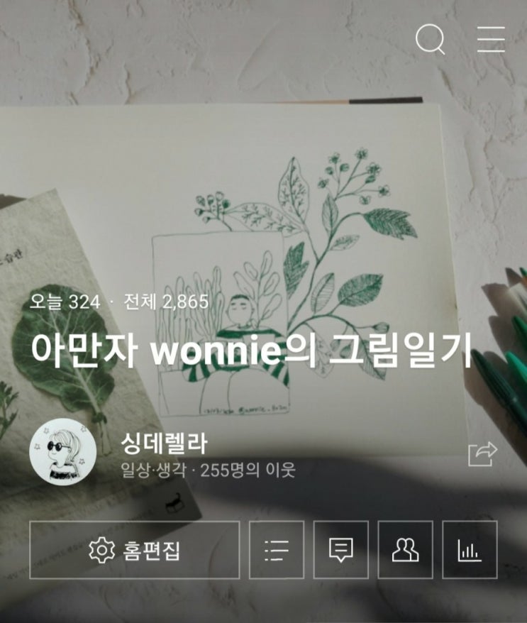  블로그 너 정체가 뭐냐?