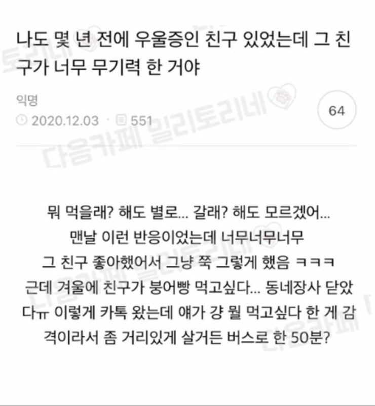 우울증 있는 친구가 먹고 싶어 하던 것