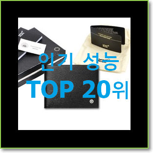  가성비혜자 샤넬지갑 구매 인기 특가 랭킹 20위