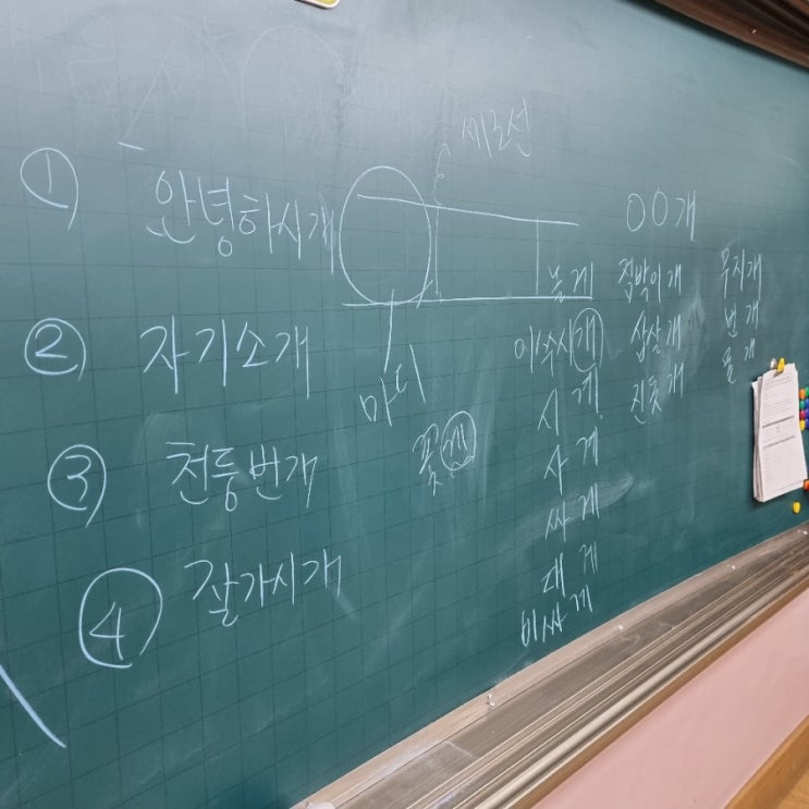  [수업일지] 6학년 음악 '통영개타령'