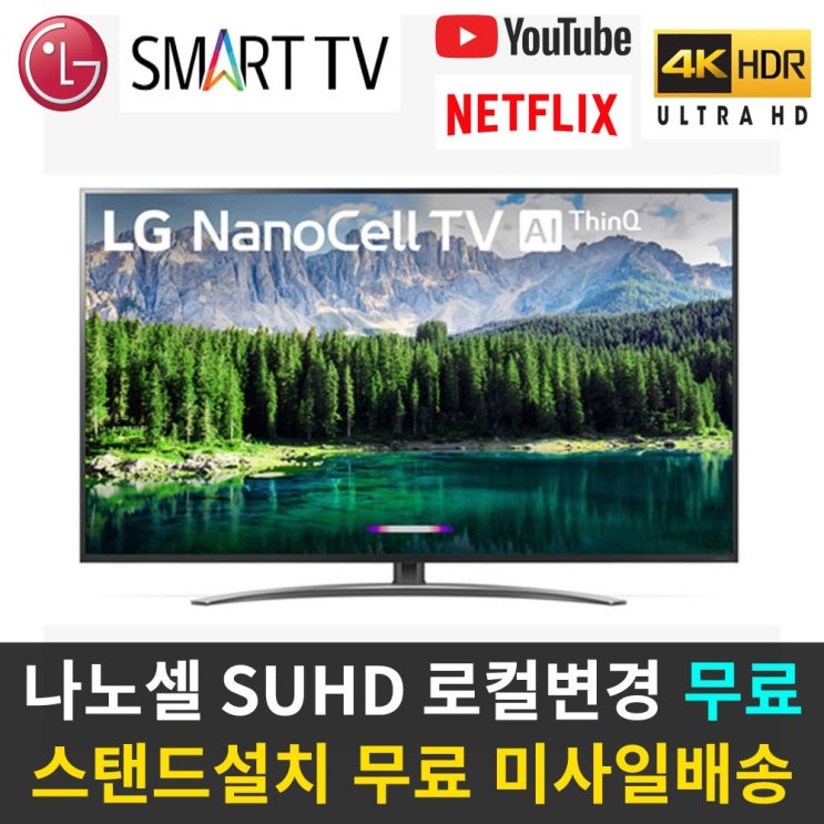 많이 팔린 LG전자 75인치 슈퍼 UHD 스마트TV 4K S급 리퍼티비, 스탠드설치배송, 수도권배송설치 추천해요 많이 팔린 LG전자 75인치 슈퍼 UHD 스마트TV 4K S급 리퍼티비, 스탠드설치배송, 수도권배송설치 추천해요