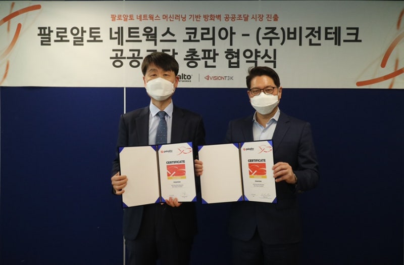 팔로알토 네트웍스 코리아, 비전테크와 공공총판 계약 체결 공공조달 시장 공략 강화