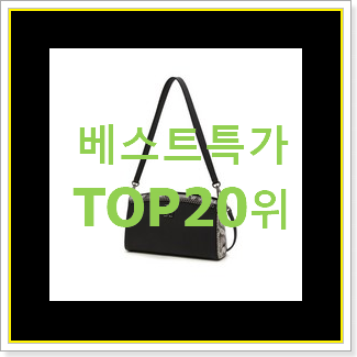  유행예감 자라가방 꿀템 사람들이 왜이렇게 찾는지 알거같네요