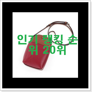 인생템 발렌시아가가방 사는곳 공유 인기 판매 순위 20위 인생템 발렌시아가가방 사는곳 공유 인기 판매 순위 20위
