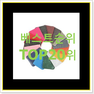  비교정보 고야드클러치 베스트 목록 랭킹 20위