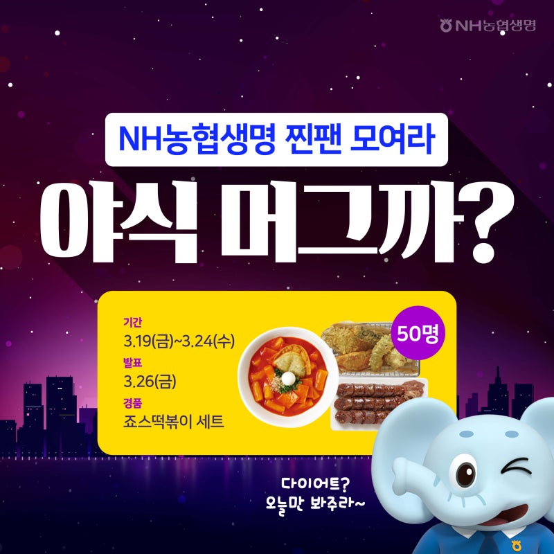 애정야식 이미지