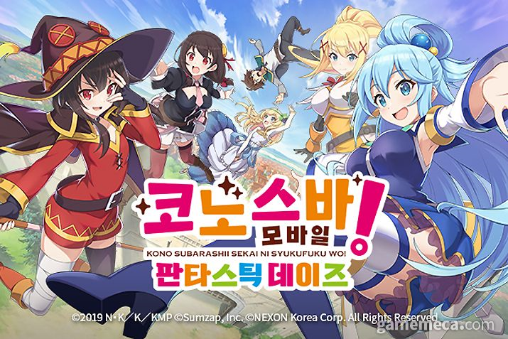 [게임정보]코노스바! 판타스틱 데이즈 오프닝 - Machico - Happy Magic