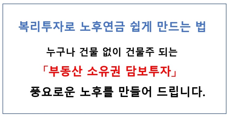  복리투자로 노후연금 쉽게 만드는 법