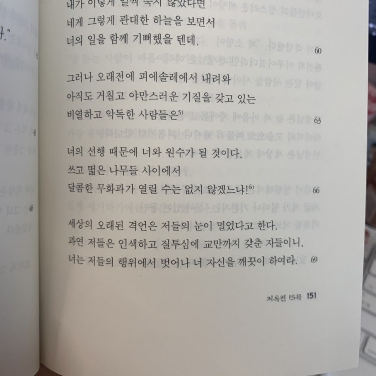 단테 알리기에리 - 신곡 : 지옥편 단테 알리기에리 - 신곡 : 지옥편