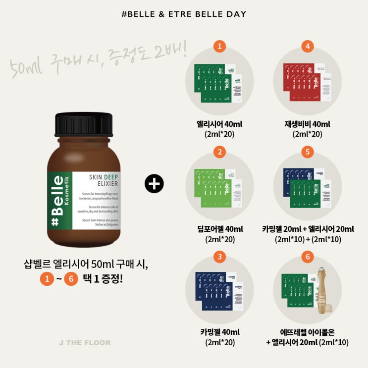 무스팩 핫딜가 마감 되면 가격 변동됩니다 c/ 에뜨레벨 X샵벨르 이벤트 곧 끝나요! 