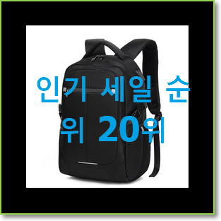  정직한 캉골가방 아이템 인기 TOP 랭킹 20위