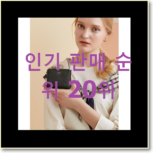 검증된 메트로시티지갑 목록 인기 세일 순위 20위