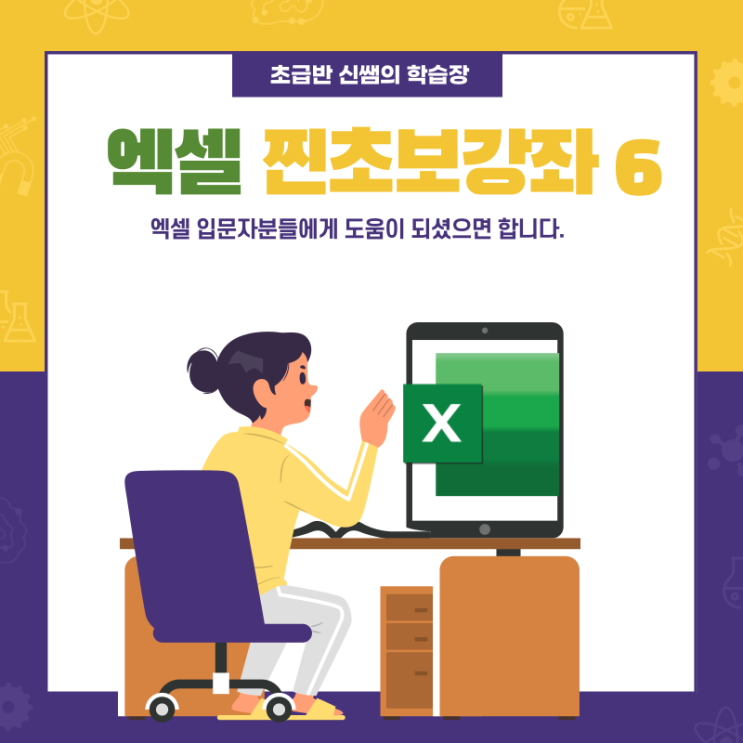  초보 엑셀 표 만들기 전문가로 가는 지름길_엑셀 슬라이서 사용하기
