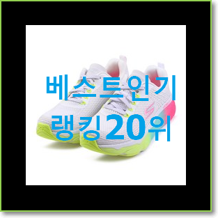  믿고쓰는 나이키레볼루션 사는곳 공유 인기 순위 랭킹 20위