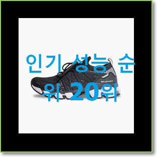 입소문탄 러닝화 구매 BEST 핫딜 랭킹 20위