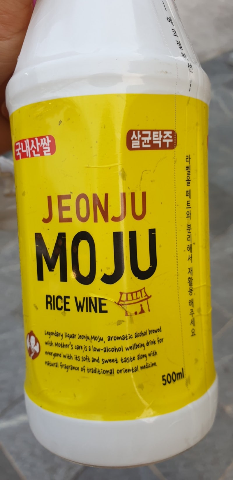 전주 모주 : 도수 낮은 전통주 유래, 맛, 가격 정보 : 네이버 블로그