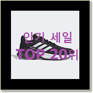  확실한 퓨마운동화 탑20 순위 BEST 특가 순위 20위