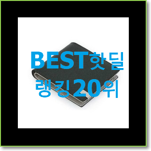  매력뿜는 메트로시티지갑 사는곳 공유 인기 랭킹 순위 20위