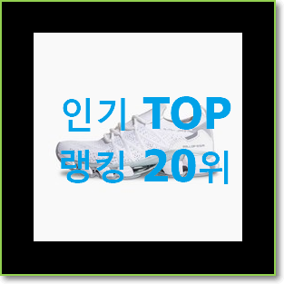 역대최강 남자런닝화 선택 인기 BEST TOP 20위
