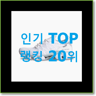  역대최강 남자런닝화 선택 인기 BEST TOP 20위