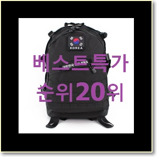  특가 텀블러백 제품 인기 베스트 랭킹 20위