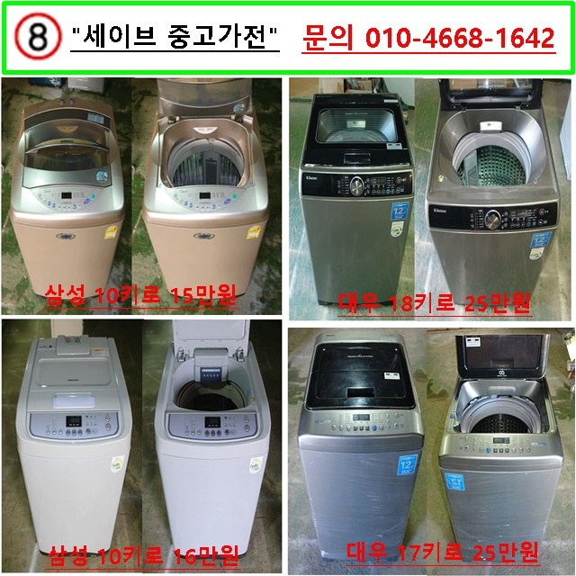 후기가 정말 좋은 삼성 일반세탁기, 통돌이세탁기 ··· 후기가 정말 좋은 삼성 일반세탁기, 통돌이세탁기 ···