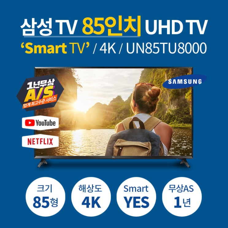 후기가 좋은 삼성 SMART TV 85인치 UN85TU8000, 벽걸이형 지방 추천합니다 후기가 좋은 삼성 SMART TV 85인치 UN85TU8000, 벽걸이형 지방 추천합니다