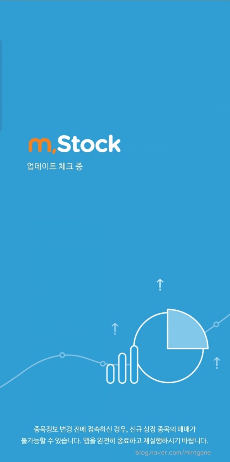  미래에셋대우 접속 오류 보상, SK바이오사이언스 열기