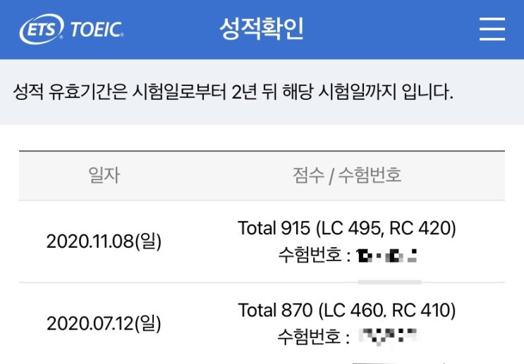 [토익] LC 만점, 토익 독학 공부방법 • 독학? 학원?