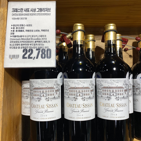  코스트코 보르도 와인 리뷰 f.보르도 블렌드