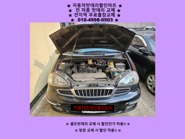 검암동배터리 레조밧데리 출장교체 검암경서동배터리교체 무료출장 검암동배터리 레조밧데리 출장교체 검암경서동배터리교체 무료출장