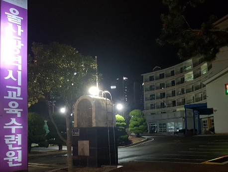  인천공항에서 울산 교육수련원 (인천공항콜밴 경주 포항 대구)