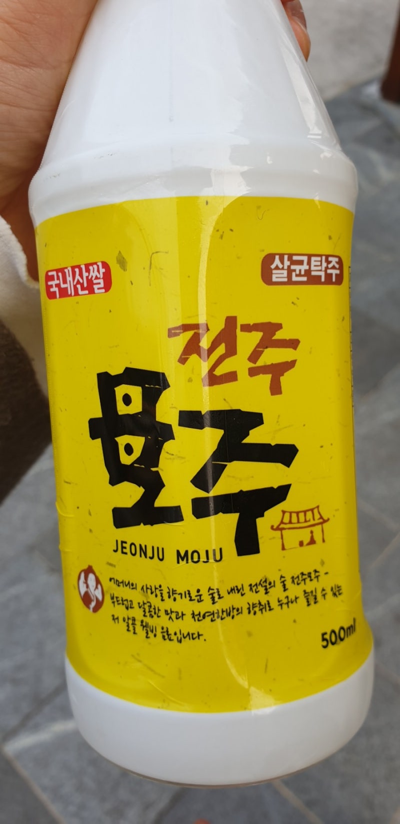 전주 모주 : 도수 낮은 전통주 유래, 맛, 가격 정보 : 네이버 블로그