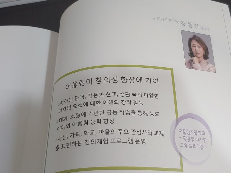  2020 구로도서관 어울림주말학교  다문화가정 부모, 학생 프로그램백서 발간_파일 공유