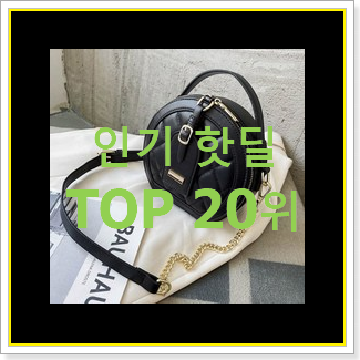  입증된 생로랑크로스백 상품 BEST 랭킹 순위 20위