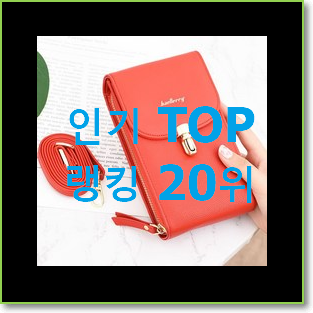  확인필수 디올가방 탑20 순위 참 맘에드는군요
