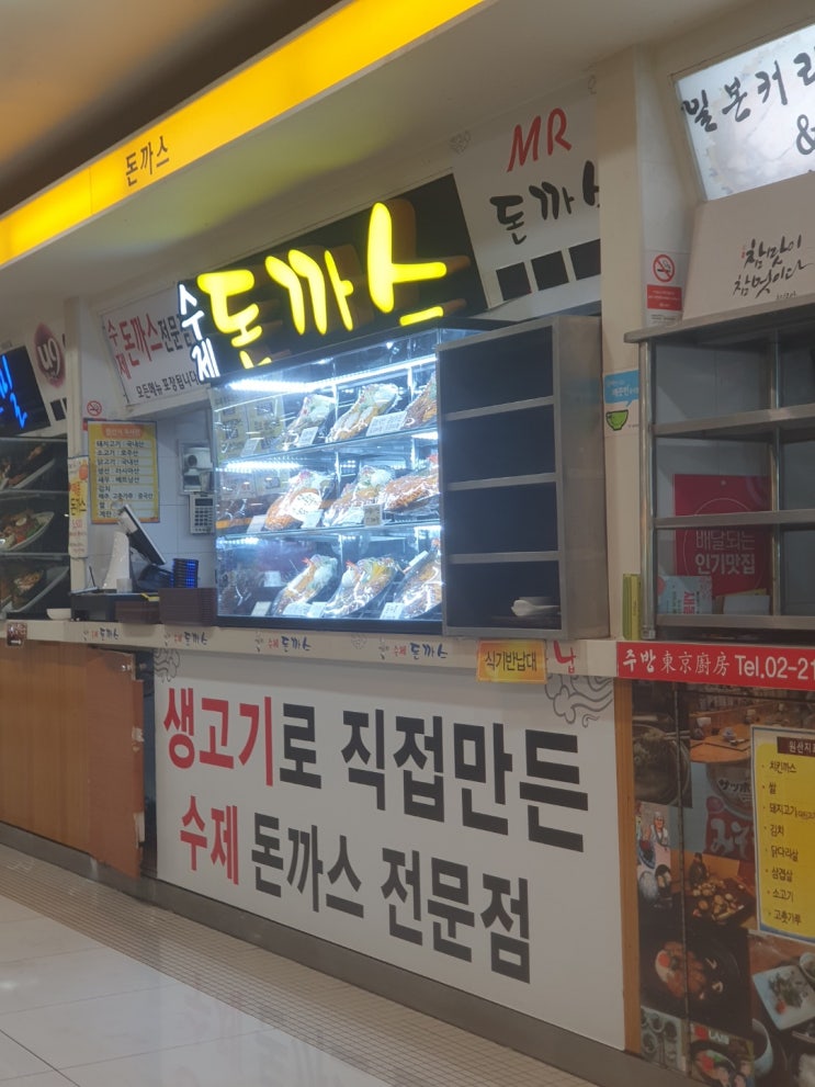  신도림 테크노 마트 푸드코트 점심 식사