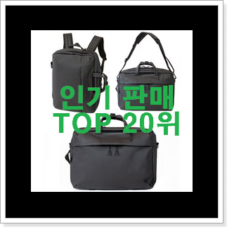 고민끝에 선택 숄더백 목록 BEST 성능 TOP 20위 고민끝에 선택 숄더백 목록 BEST 성능 TOP 20위