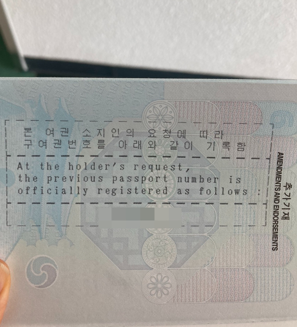  구여권번호 기재 외교부 여권과 민원실 여권발급이력조회 무인민원발급기 수수료