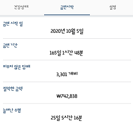  금연 보고서!