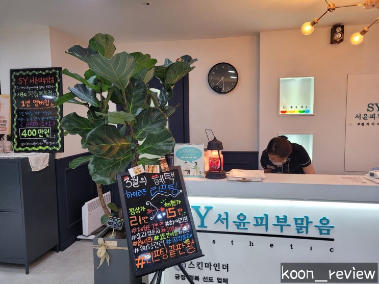  [인천 남동구] 서윤피부맑음, 구월동웨딩관리로 유명한 뱀부 마사지