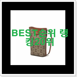 혜자템 셀린느가방 제품 베스트 성능 TOP 20위 혜자템 셀린느가방 제품 베스트 성능 TOP 20위