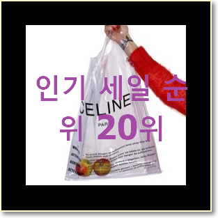  가성비혜자 여성토트백 BEST 랭킹 TOP 20위