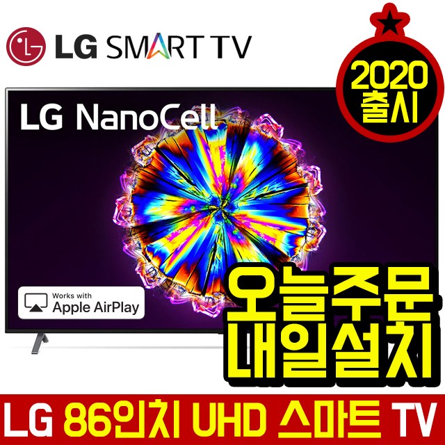 후기가 좋은 LG전자 2020신형 86인치 나노셀 4K SMART TV 86NANO90, 수도권외벽걸이설치, 86NANO90(로컬변경완료) ···