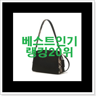 현명한선택 메트로시티가방 품절되기전에 빨리 킵하세요! 현명한선택 메트로시티가방 품절되기전에 빨리 킵하세요!
