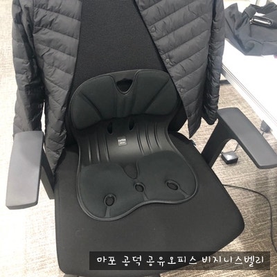 손연재의자 커블체어와이더 사무실에서 몸 라인 정리부터 허리건강까지 챙겨요.