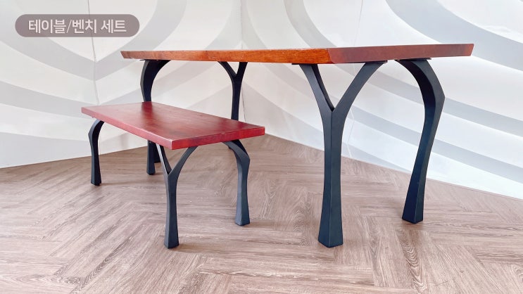 [Now Available]오가닉 디자인의 '파라스(Faras)' 테이블 다리 판매합니다